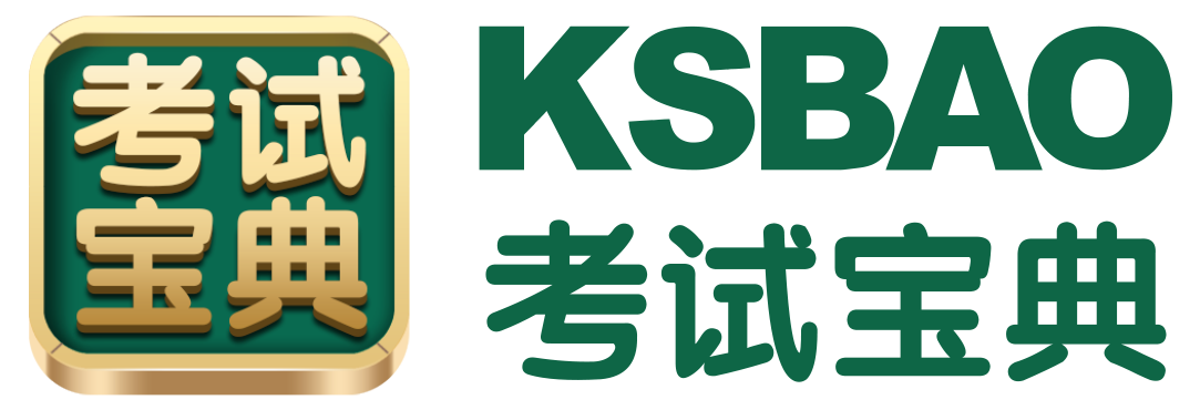 考试宝典-国家医学考试服务平台-医学职称资格考试