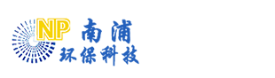 河南南浦环保科技有限公司