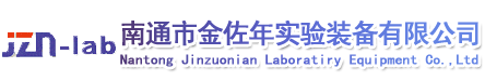 南通市金佐年实验装备有限公司