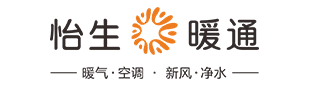 湖南怡生暖通-长沙地暖_地暖公司_地暖安装_地暖品牌_地暖价格_长沙暖通公司_供暖安装公司