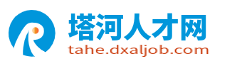 塔河招聘信息网_塔河人才库_大兴安岭塔河县本地找找工作信息