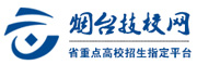 手机浏览-烟台城乡建设学校- 烟台旅游学校- 烟台化妆学校-烟台一职学校