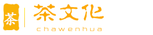 茶文化网 - 白茶的功效与作用,红茶,普洱茶,黑茶,乌龙茶,绿茶的功效与作用