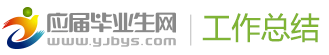工作总结 - 个人总结 - 工作总结范文大全