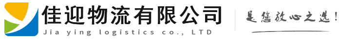 马鞍山电瓶车托运_马鞍山电动车托运_马鞍山摩托车托运_马鞍山寄电动车-马鞍山佳迎物流运输公司