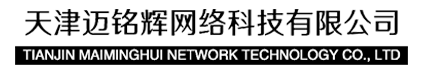天津迈铭辉网络科技有限公司