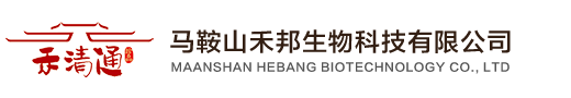 马鞍山禾邦生物科技有限公司