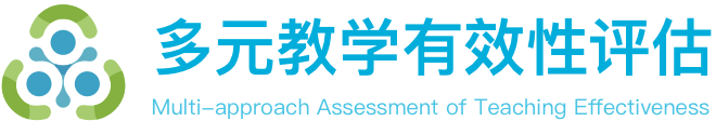 首页 - 多元教学有效性评估