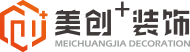 台州美创家装饰-台州装修公司-装修报价-台州家装公司