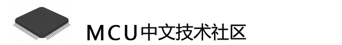 MCU加油站 | 电子创新网
