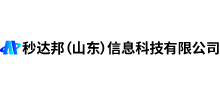 秒达邦（山东）信息科技有限公司