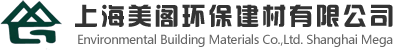 上海美阁环保建材有限公司
