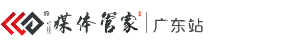 媒体管家—全国媒体传播一站式服务平台 - 媒体管家广东站