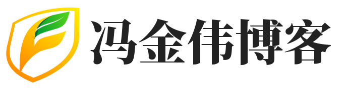 冯金伟博客园 - 专注IT技术分享的科技博客