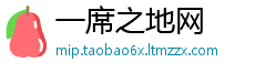 一席之地网