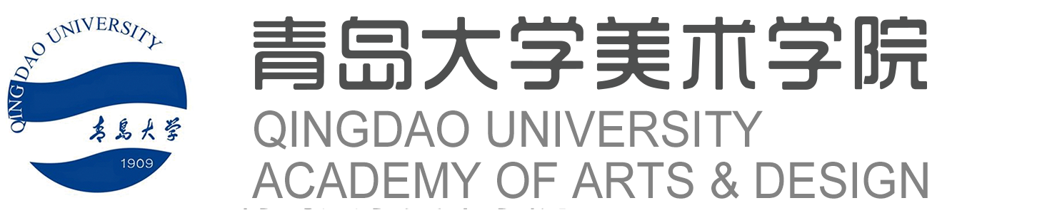 青岛大学美术学院