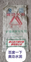 唐山水泥，唐山砂浆，唐山砂浆厂家，天津水泥，天津砂浆，北京水泥厂家,唐山华城建材有限公司