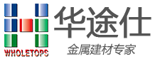 广东华途仕建材实业有限公司-{pboot:additiontitle}
