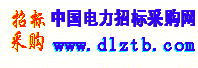 nanzhiyi的个人空间_中国电力招标采购网官网