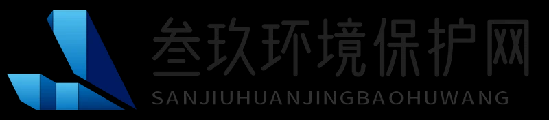 叁玖环境保护网 - 叁玖环境保护网