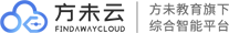 方未云 | 方未教育旗下智慧云平台