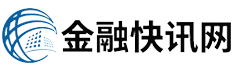 金融快讯网