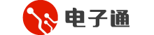 电子通 |电子通-应用新知，新电子的助推者 工程师的专业资讯网站
