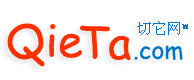 资讯 - 切它网（QieTa.com）