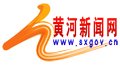 新闻中心


——黄河新闻网