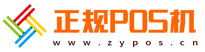 乐刷pos机办理流程，宜收宝，收银通（乐刷科技有限公司官网）