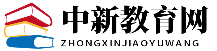 中新教育网