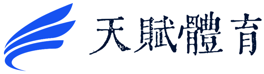 解锁真实体育魅力! - 天赋体育