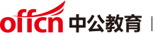 2025宁波公务员考试-国考-事业单位-教师考试培训-中公教育网