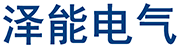 南京泽能电气有限公司_南京泽能电气有限公司