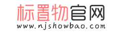 标置物APP官网