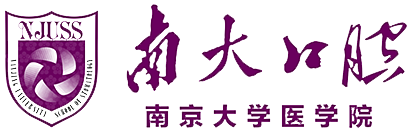 南京大学口腔医学院