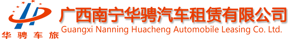 南宁包车-南宁5-61座包车-南宁共享智慧出行高端服务商