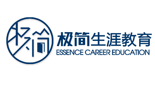 极简生涯教育
