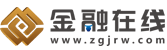 美股_中国金融在线