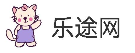 乐途网