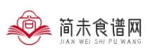 简未食谱网- 烹饪创意，分享美食