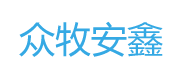 众牧安鑫