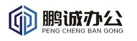 打印机租赁-深圳复印机租赁-鹏诚办公-深圳市鹏诚办公设备有限公司