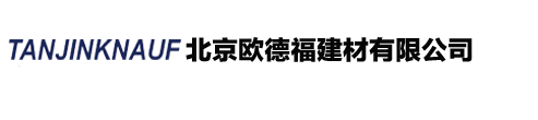 北京欧德福建材有限公司