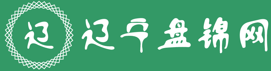 辽宁盘锦网