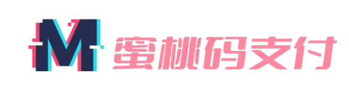 蜜桃码支付 - 免费率聚合支付系统