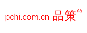 pchi.com.cn品策 产品经理平台 原料网 化妆品策划素材 大齐科技