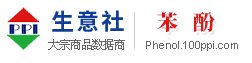 苯酚产业网 - 苯酚价格、苯酚行情与苯酚资讯服务平台 - 生意社苯酚频道