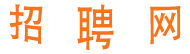 喷绘机招聘|喷绘机找工作|喷绘机信息 - 喷绘机求职网 -4495喷绘机网