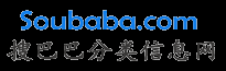 盘锦分类信息网-免费好用的分类信息发布网站-搜巴巴